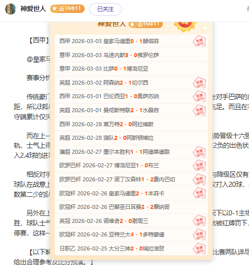 德国热身赛,险胜捷克,罗替补阶段,时时彩,彩票平台,高频彩票,在线购彩,彩票投注