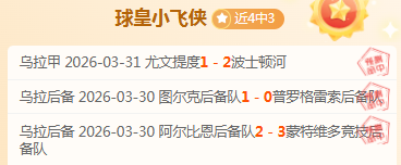 周六荷甲赛,事分析,埃因霍温,时时彩,彩票平台,高频彩票,在线购彩,彩票投注