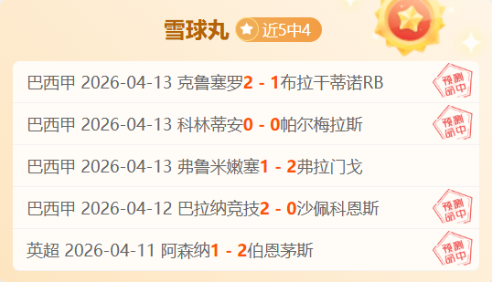 蓝军联赛连,败五场,教练焦虑不,时时彩,彩票平台,高频彩票,在线购彩,彩票投注