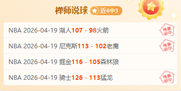 巴克利点评,骑士缺乏狠,角色,时时彩,彩票平台,高频彩票,在线购彩,彩票投注