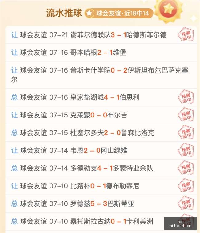推荐,足球攻略周,葡超赛事前,时时彩,彩票平台,高频彩票,在线购彩,彩票投注