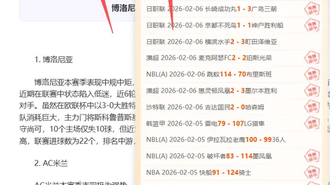 乌加特长传失误，球队险些遭遇险情
