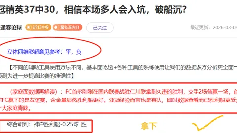 大乐透期号专家推荐：活塞对马刺赛前瞻质合分析
