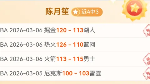 北京逆转同曦，双方均遭重创，一队濒临前四危机，杨鸣遭遇严峻挑战。