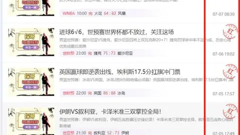 2026欧联杯巅峰对决罗特战术解析，攻略